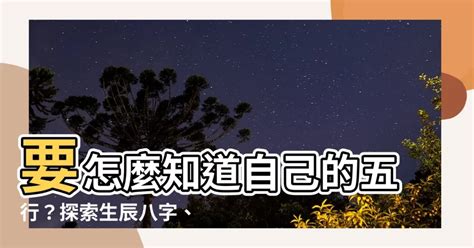 出生月份 五行|生辰八字查詢，生辰八字五行查詢，五行屬性查詢